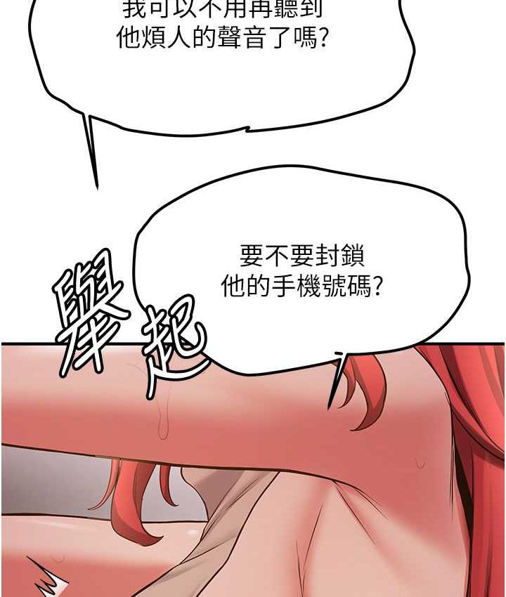 62P - 抢女友速成班
