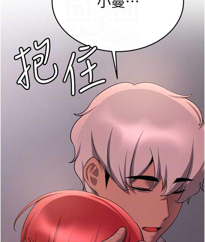 69P - 抢女友速成班