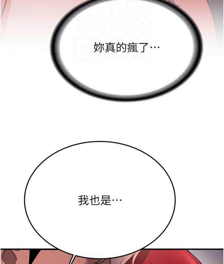 71P - 抢女友速成班