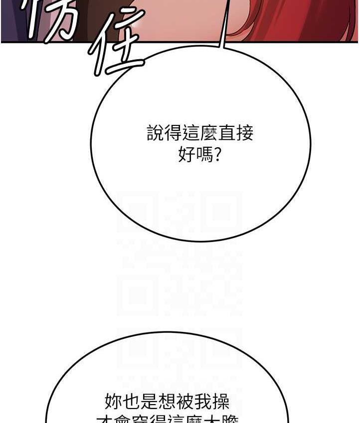 76P - 抢女友速成班