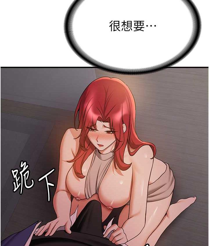 84P - 抢女友速成班