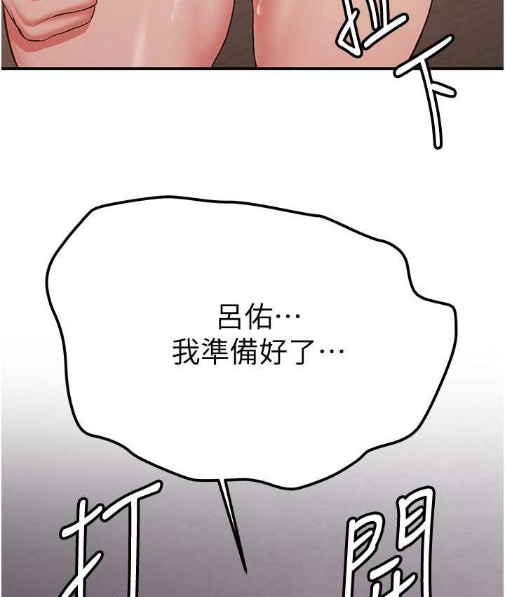 98P - 抢女友速成班