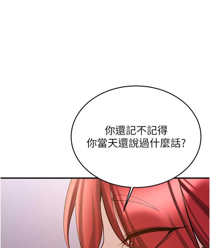 101P - 抢女友速成班