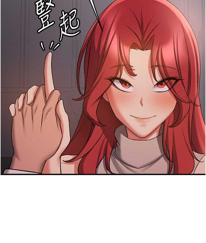 121P - 抢女友速成班