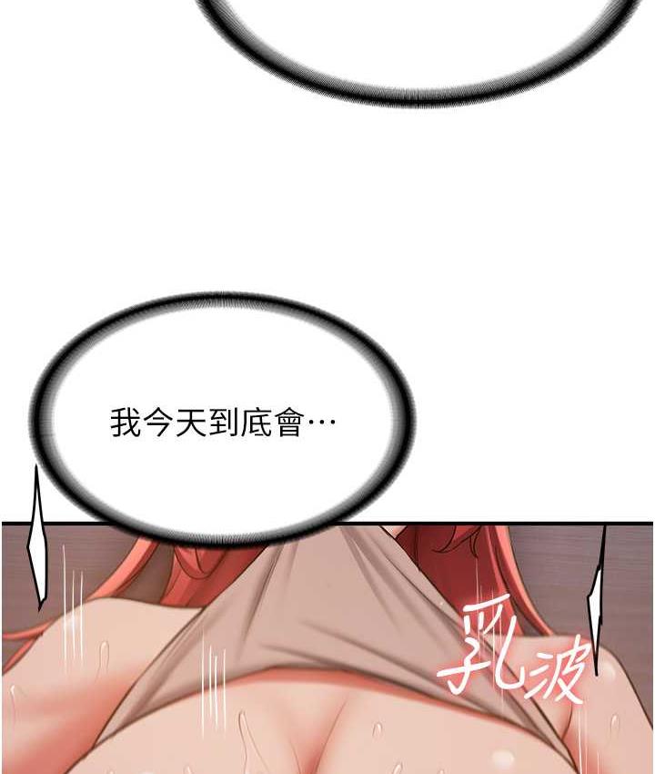 53P - 抢女友速成班