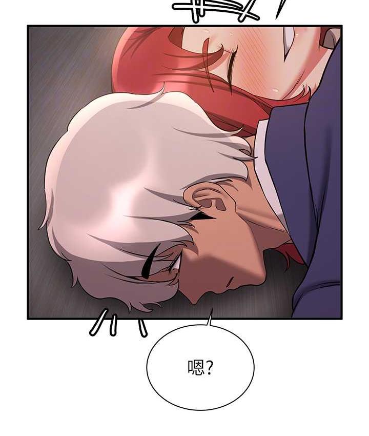 88P - 抢女友速成班