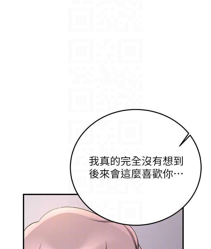 97P - 抢女友速成班