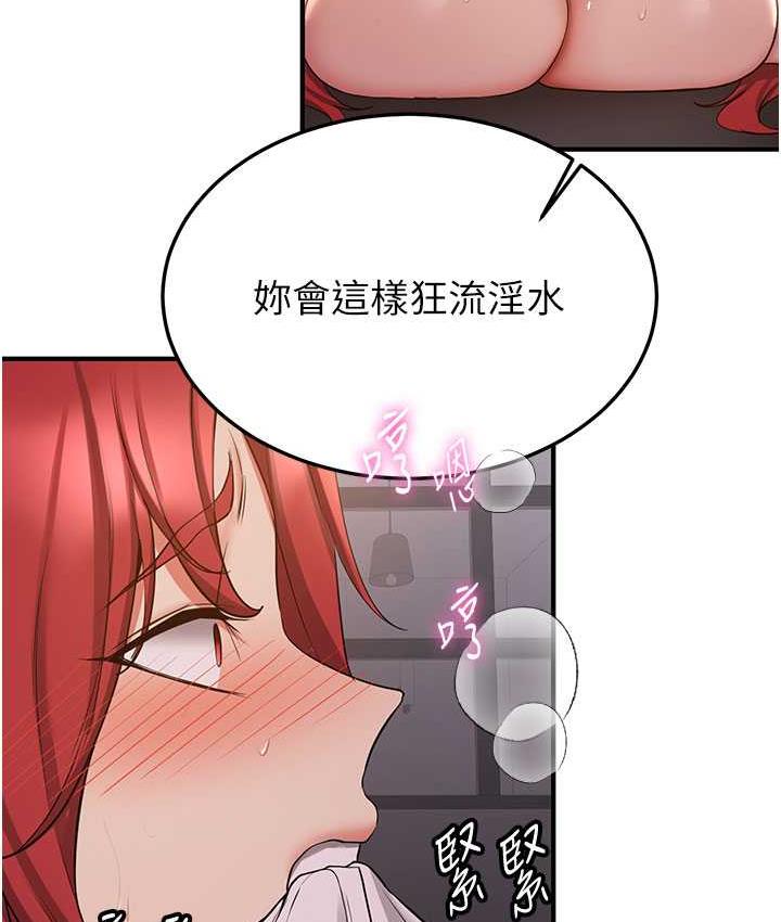 111P - 抢女友速成班