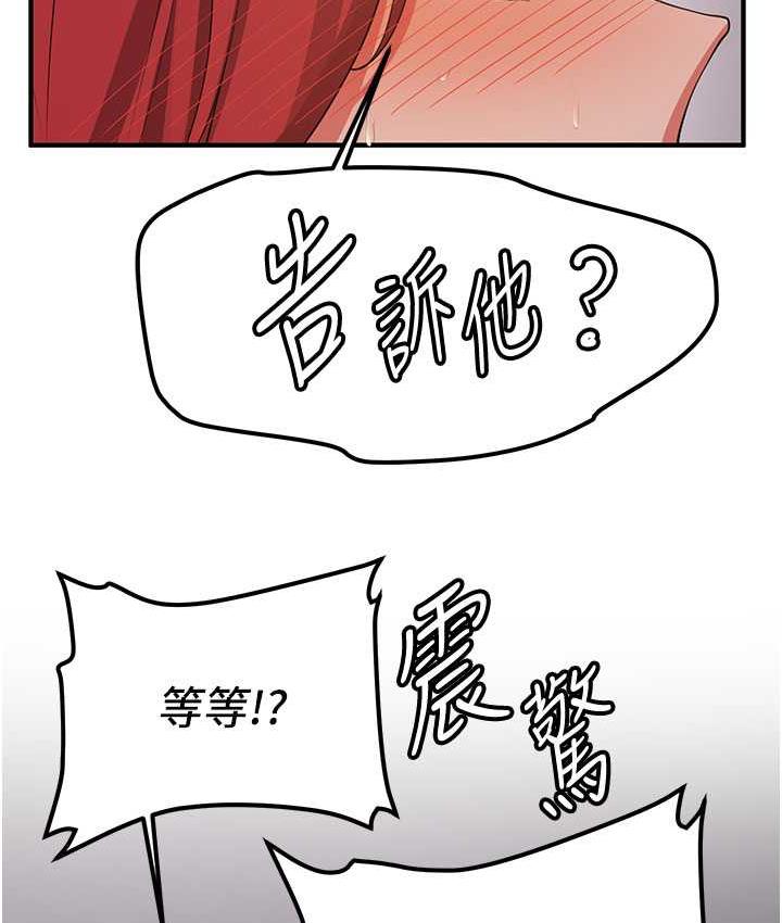 116P - 抢女友速成班