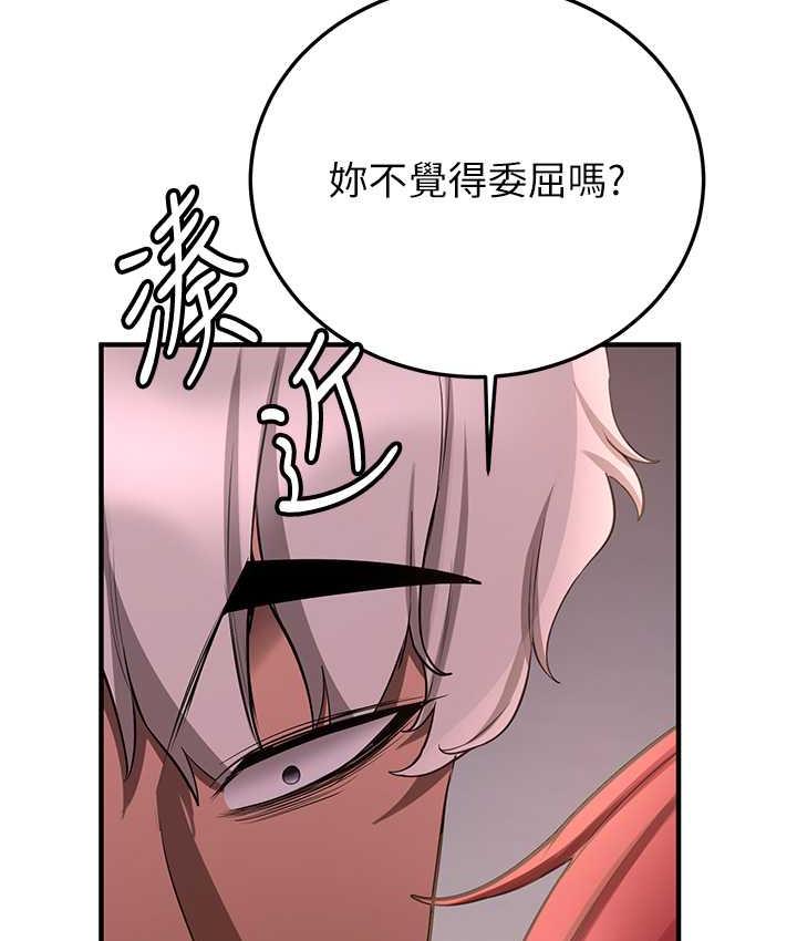 123P - 抢女友速成班