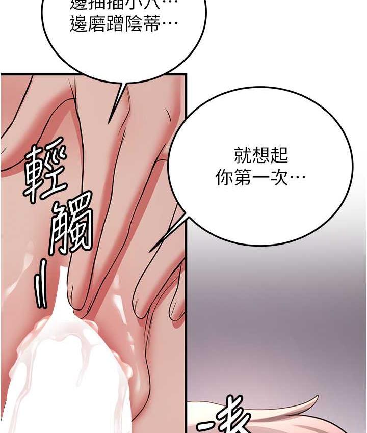 38P - 抢女友速成班