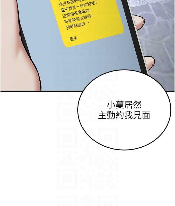 81P - 抢女友速成班