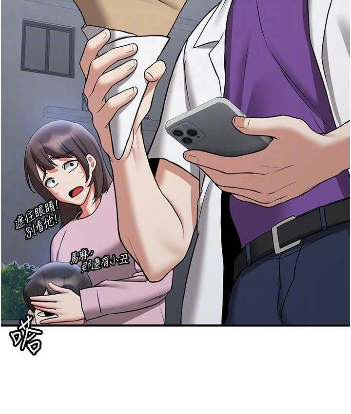 83P - 抢女友速成班