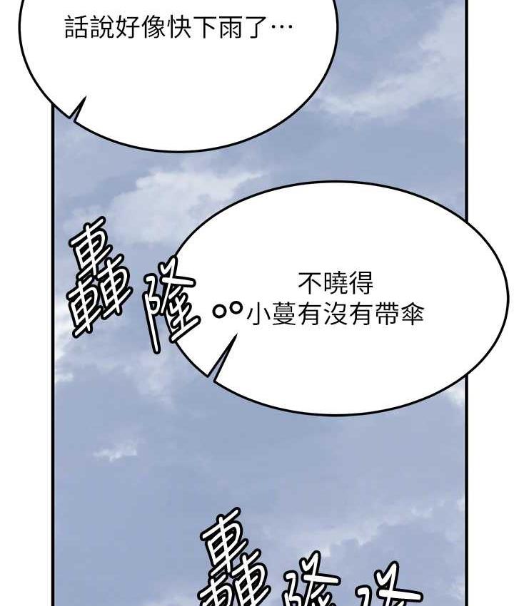 87P - 抢女友速成班