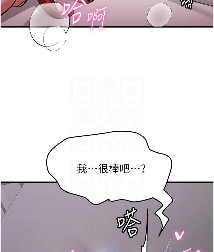 92P - 抢女友速成班