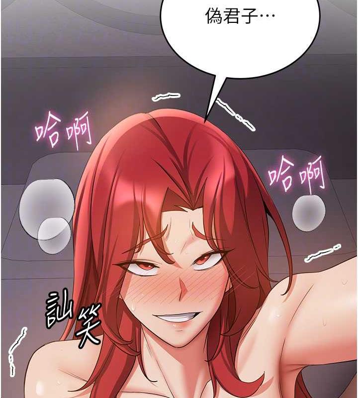 116P - 抢女友速成班