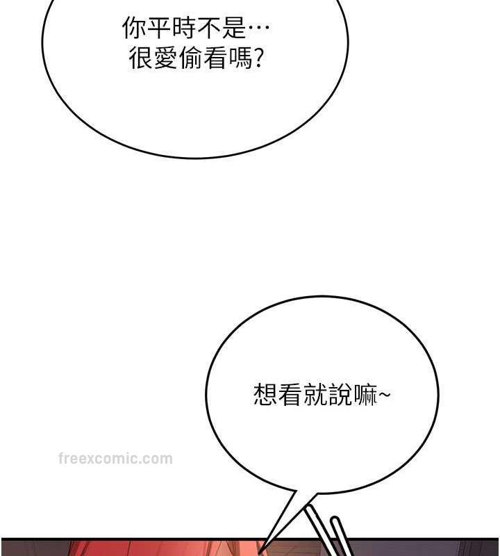 120P - 抢女友速成班