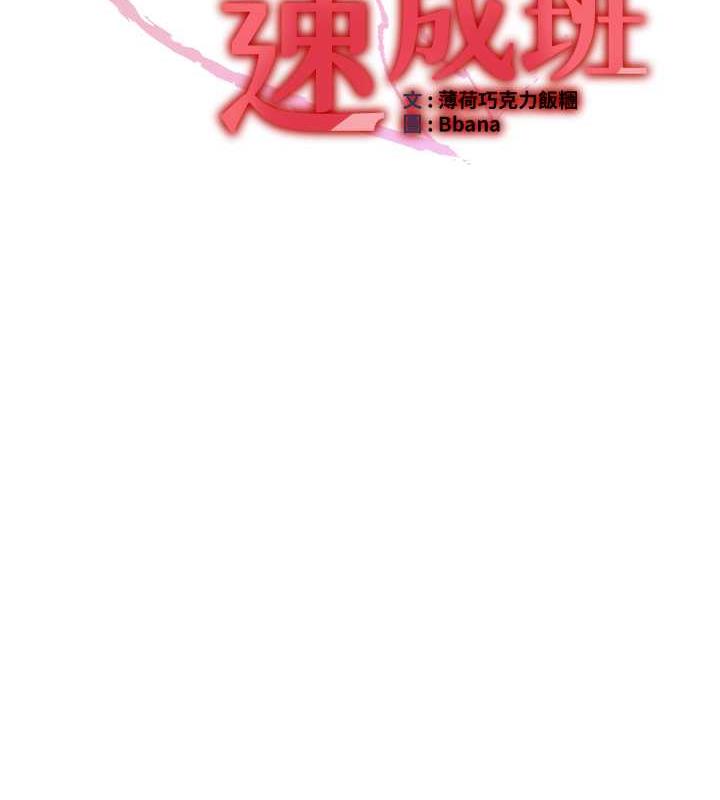 12P - 抢女友速成班