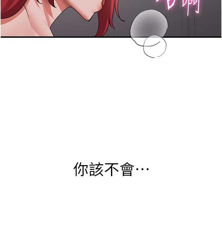 148P - 抢女友速成班