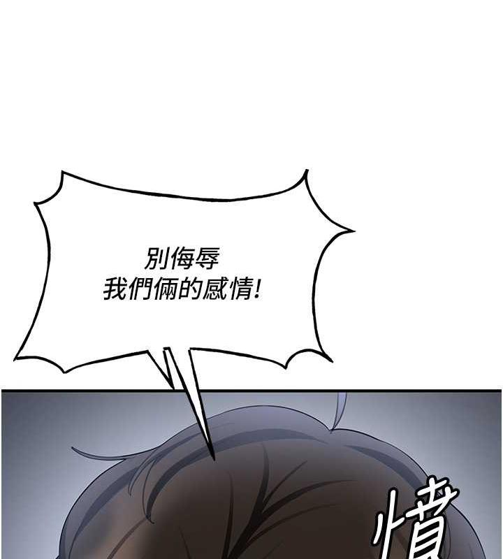 85P - 抢女友速成班