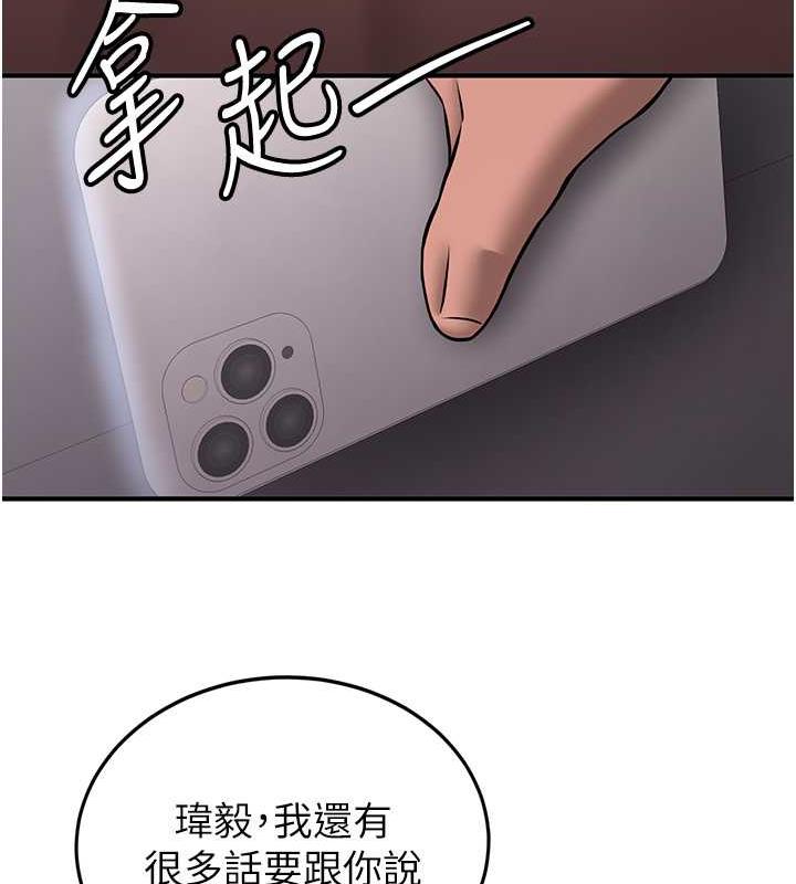 106P - 抢女友速成班
