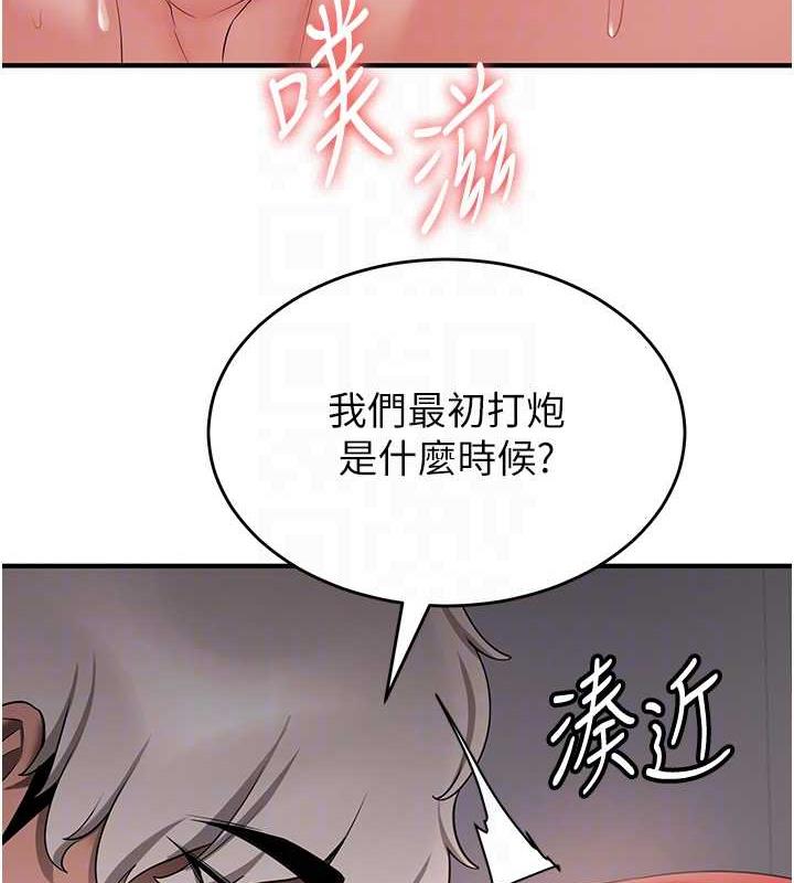 113P - 抢女友速成班