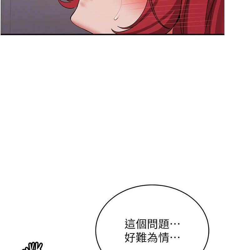 115P - 抢女友速成班