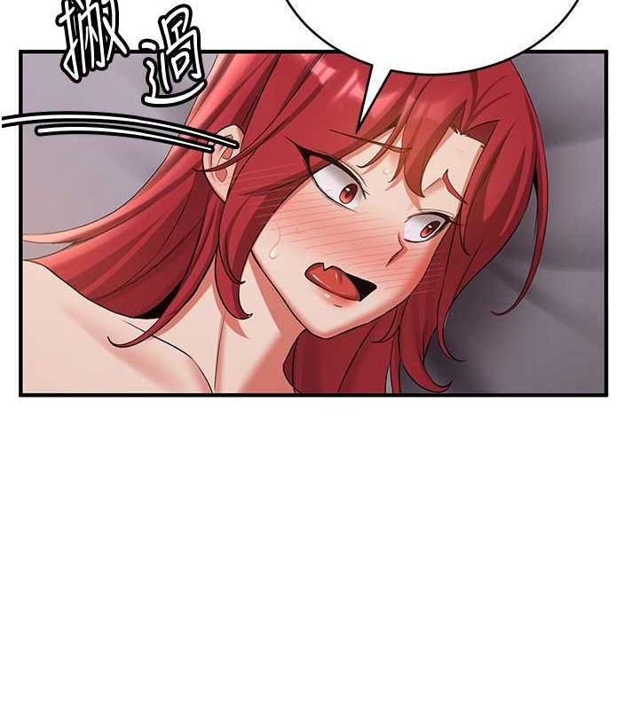 116P - 抢女友速成班