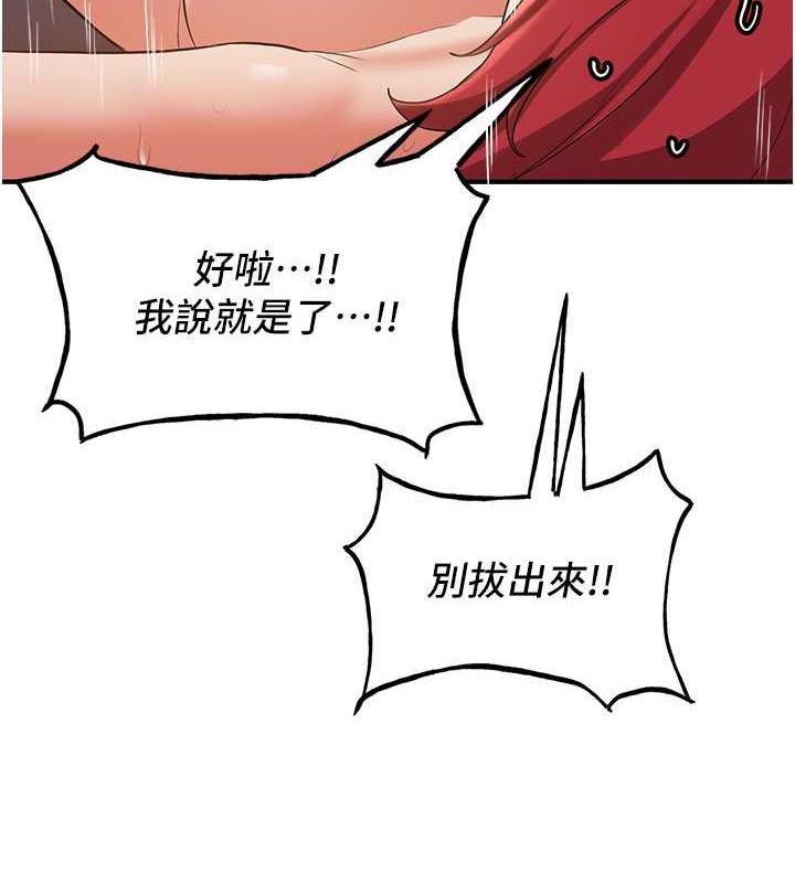 118P - 抢女友速成班