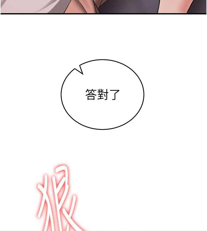121P - 抢女友速成班