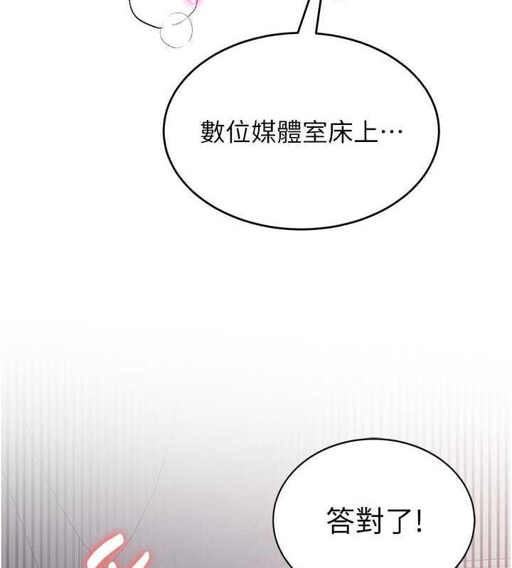 138P - 抢女友速成班