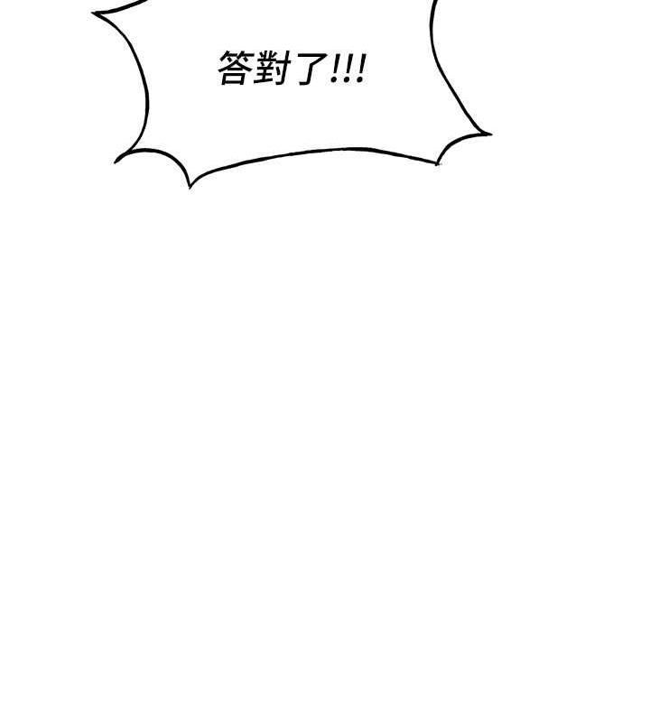 146P - 抢女友速成班