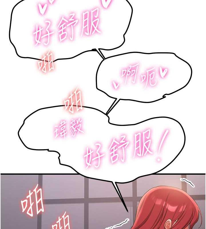 26P - 抢女友速成班