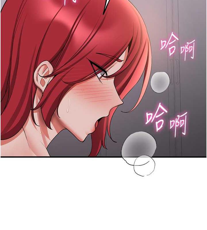 2P - 抢女友速成班