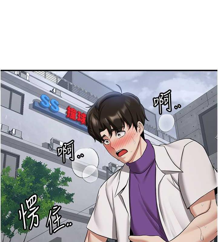 52P - 抢女友速成班