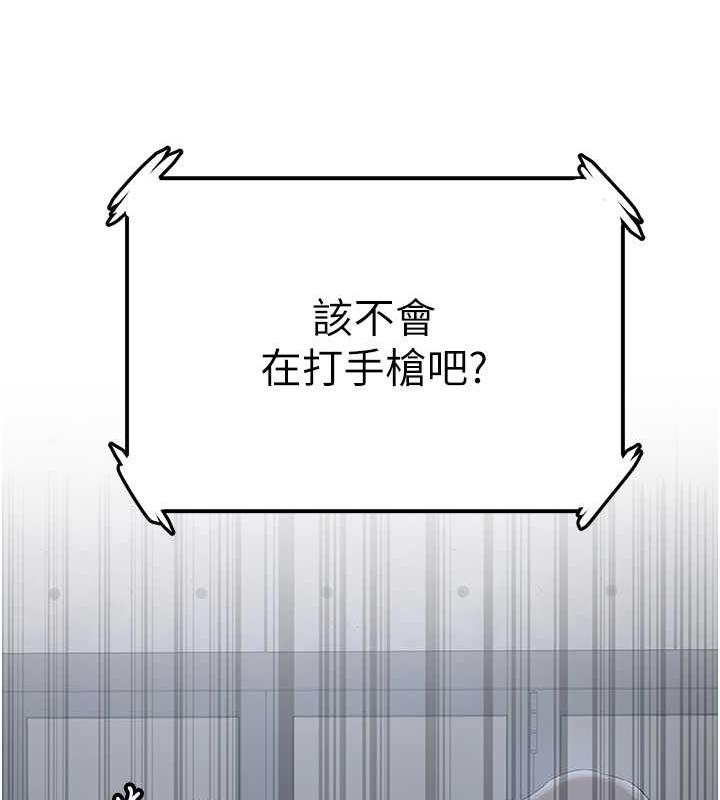 83P - 抢女友速成班