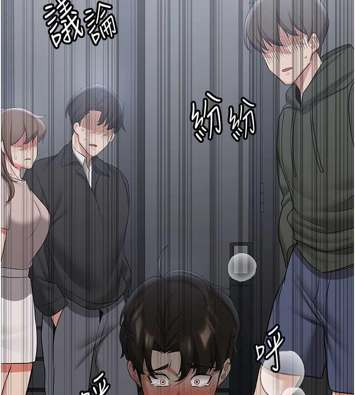 84P - 抢女友速成班