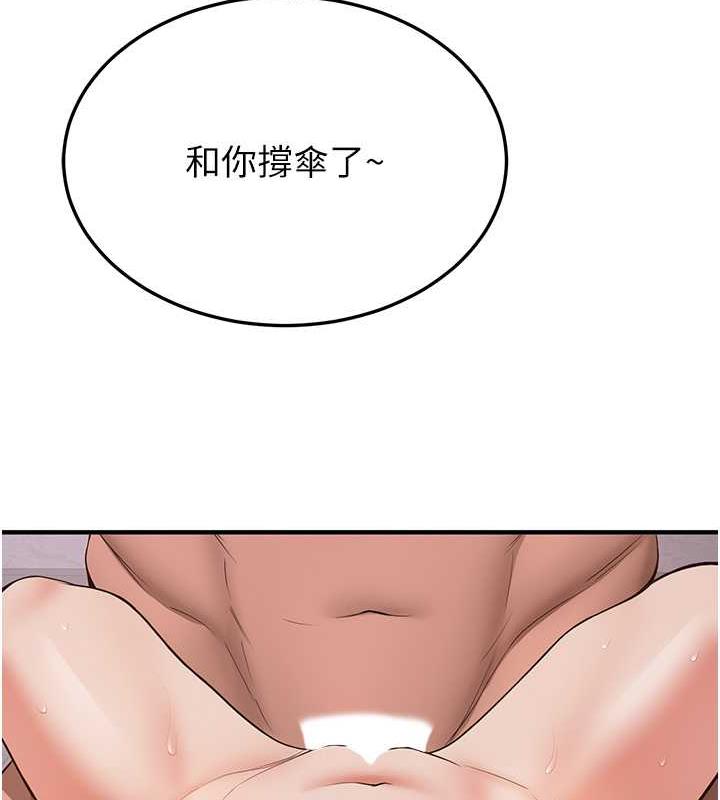 12P - 抢女友速成班