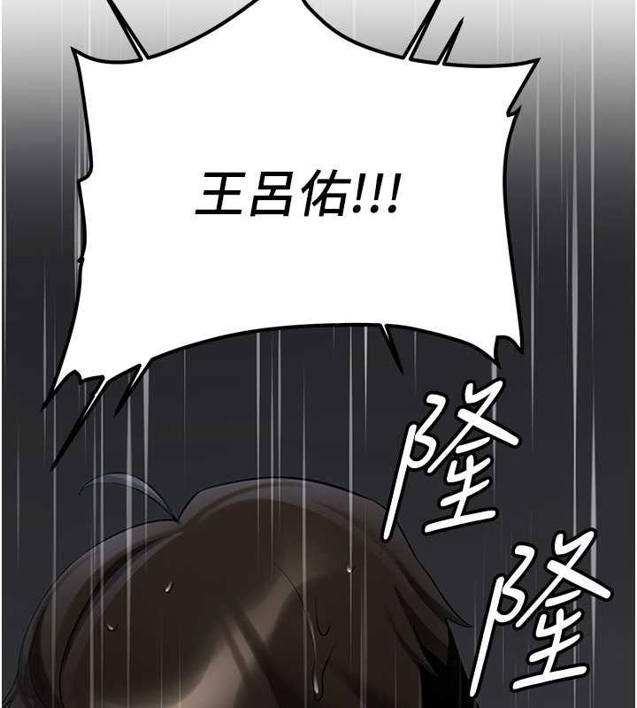 22P - 抢女友速成班