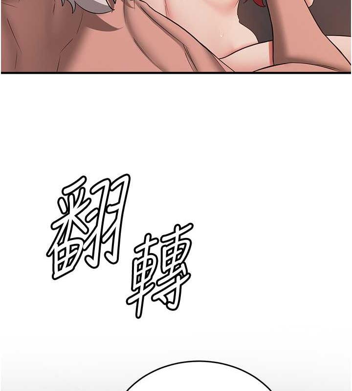 30P - 抢女友速成班