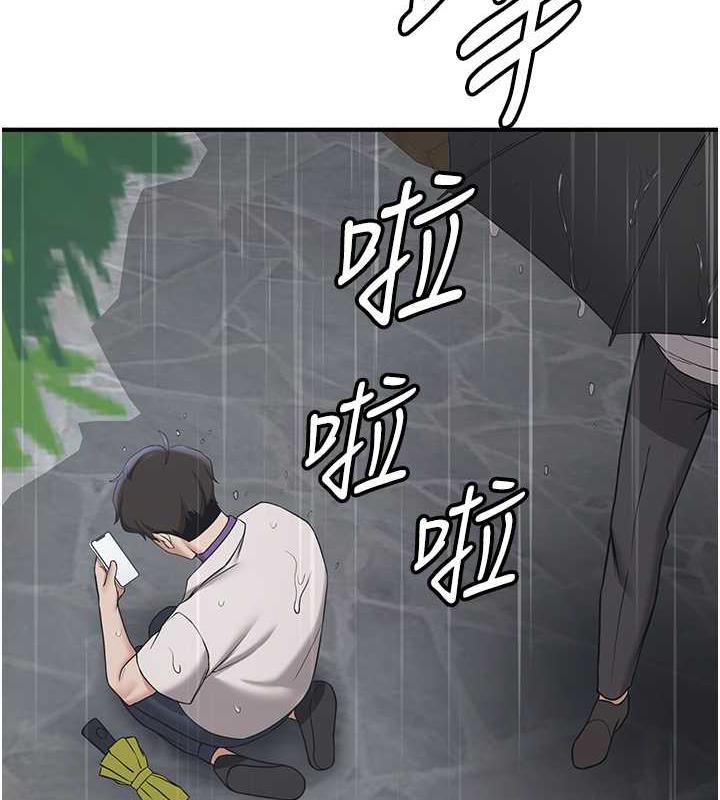 3P - 抢女友速成班
