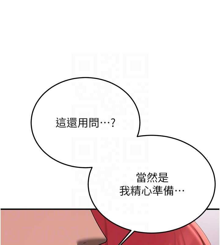 47P - 抢女友速成班