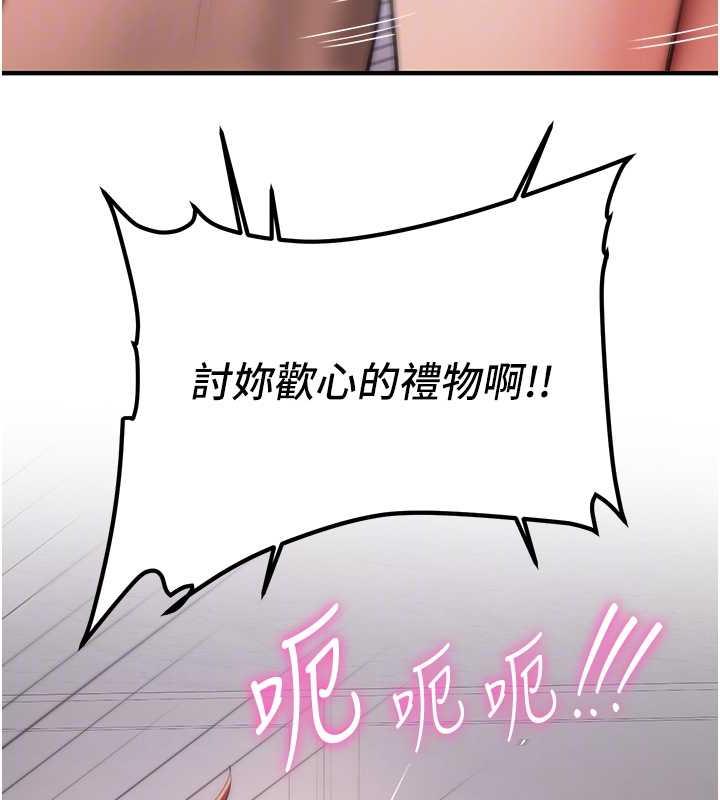 50P - 抢女友速成班