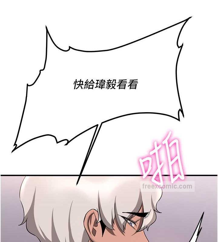 60P - 抢女友速成班