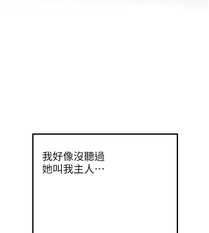 69P - 抢女友速成班