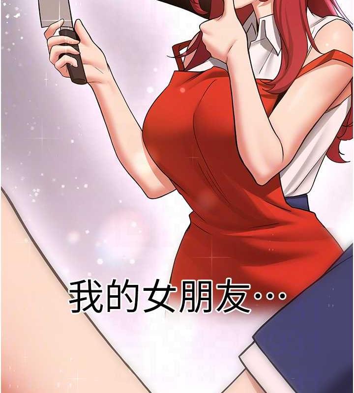 77P - 抢女友速成班