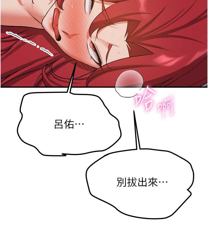 94P - 抢女友速成班