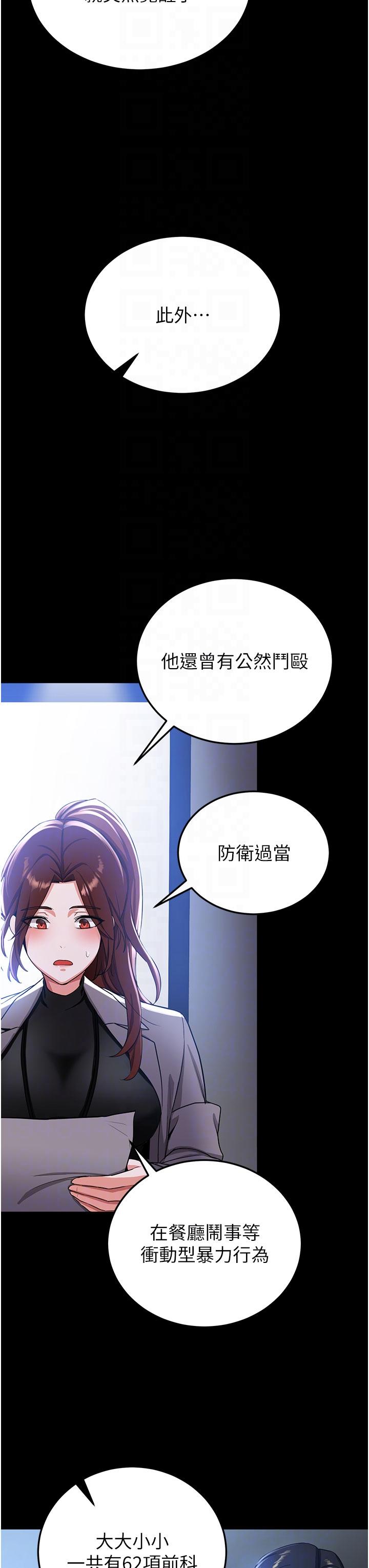24P - 抢女友速成班