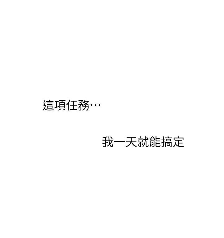 53P - 抢女友速成班