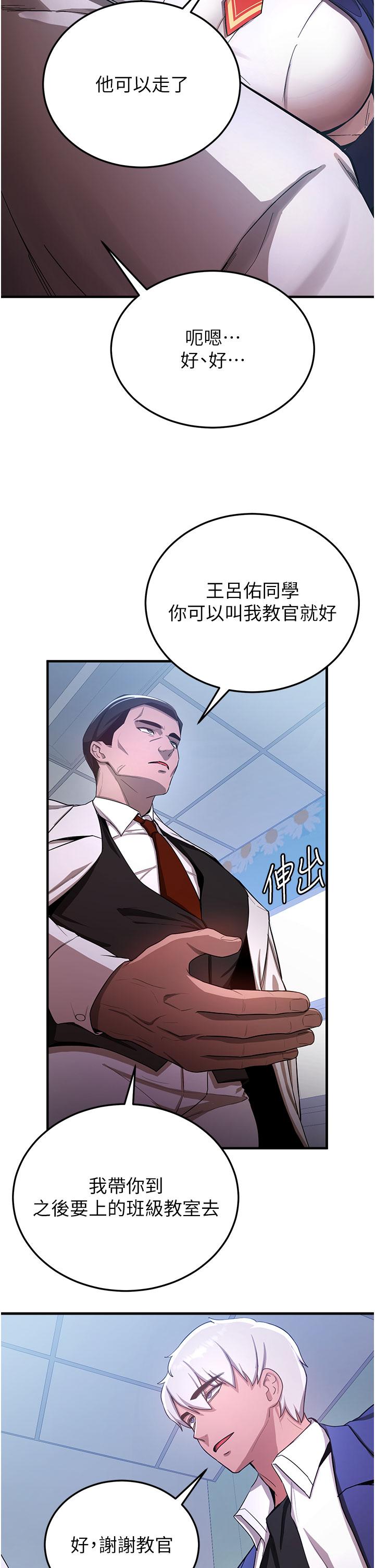 7P - 抢女友速成班
